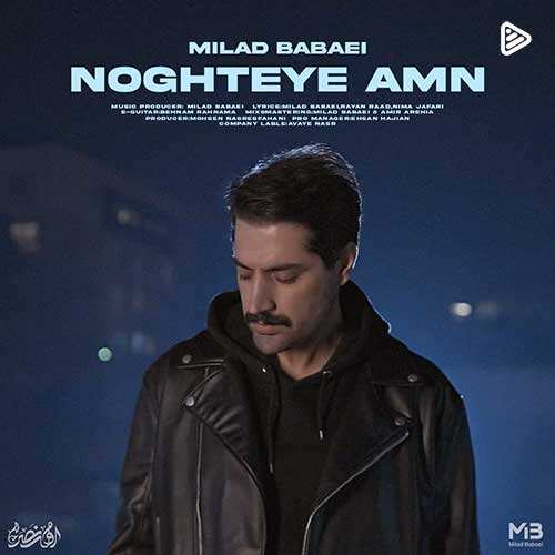 ساییل (محسن شکاری) - ریزش حرف