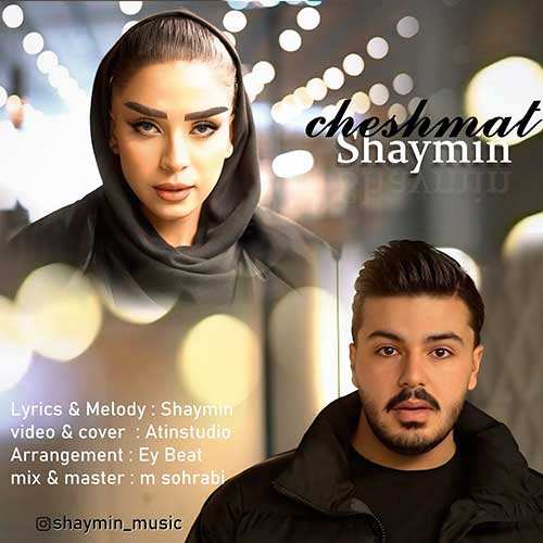حمید بایرامی - نفس