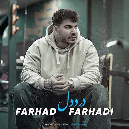امیر رادان - رکورد