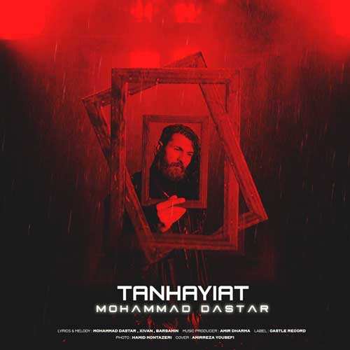 سعید عزیزی - جادو