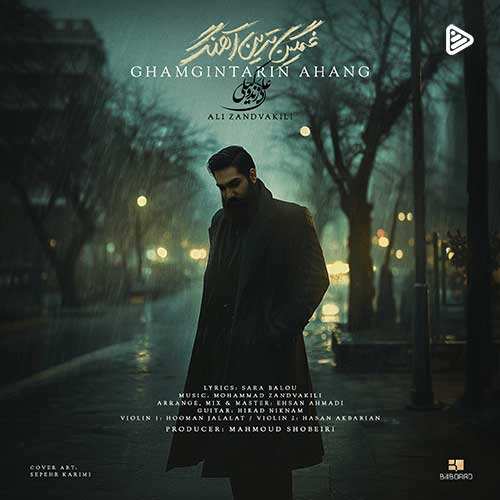 حسین رنجبر - گرگینه