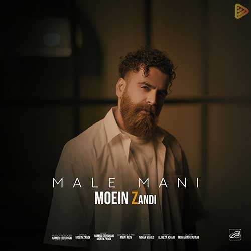 پدرام ژاندارم - دختر بد