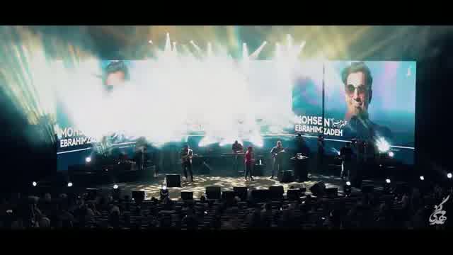 محسن ابراهیم زاده به نام عشق شیرین