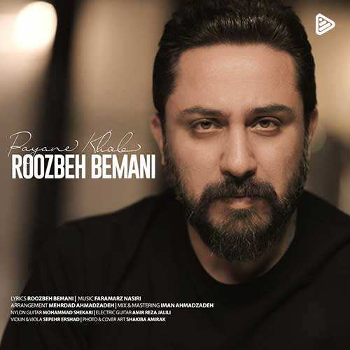 سامان مهدوی - انتظار