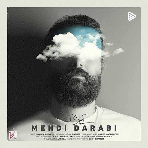 میثم ولی زاده - کلید