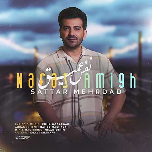 محمد سعیدی ابواسحاقی - دیوانه ی لیلا