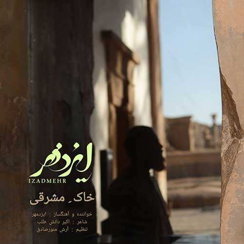 حسین منتظری - ماه شب