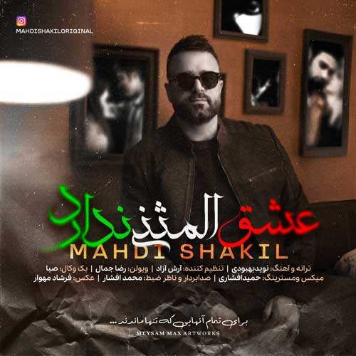 امین عطایی - رویای بی مرز