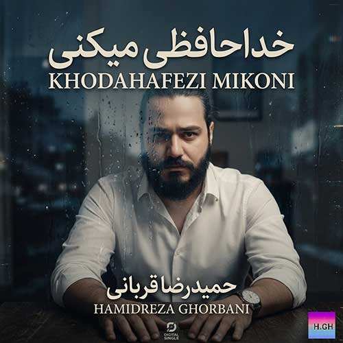 میلاد ارمیا - خسته نمیشم
