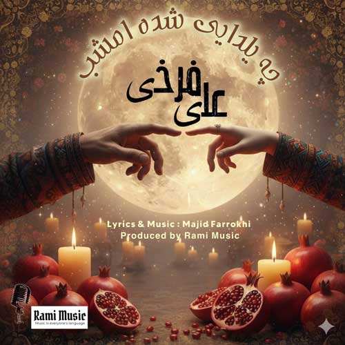 آرمان گرشاسبی - دور از نفست