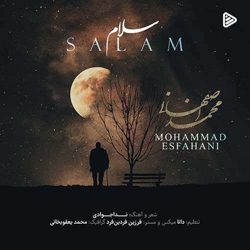 شهاب رمضان - آرزومه