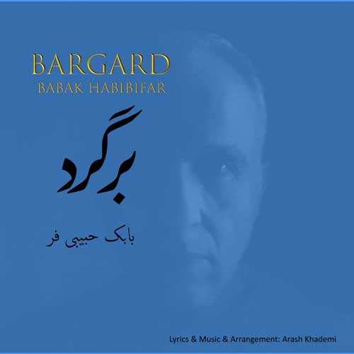 خسرو پاشایی - نمیشه نباشی
