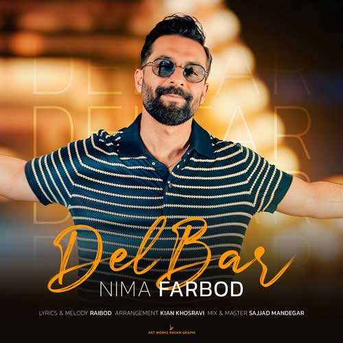 حسین نژاداحمد - مرهم