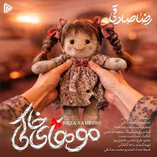 ریمیکس شارود - من چیزیم نیست