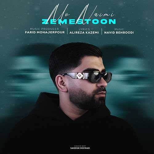 شروین - بعد ما