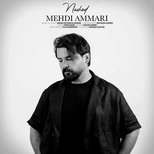 علی یاسینی - عوض شدی
