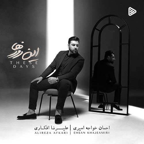سیاوش علیزاده - شاید یه شب بارون