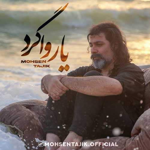 بیژن لرد - بوگو بوگو