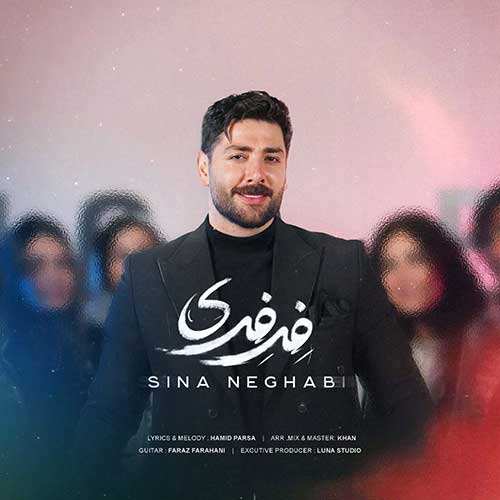 احمد صفایی - بمونی برام