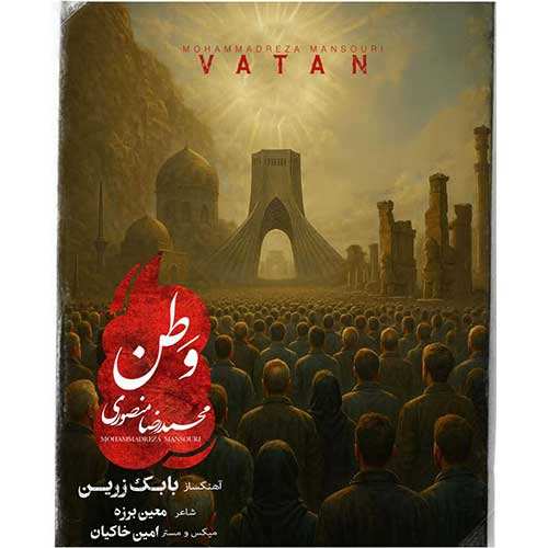 احمد آروند - ناری ناری