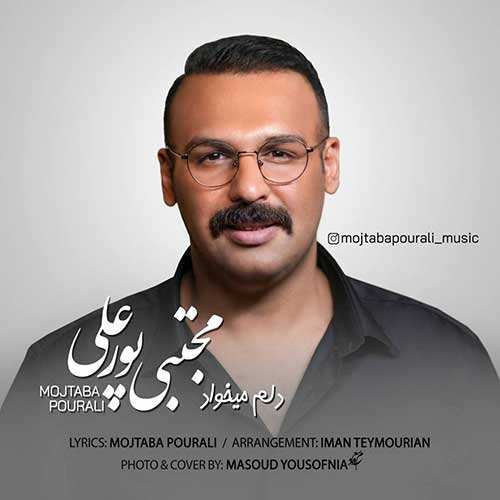 آریامین - تصویر تو
