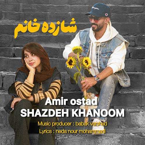 کیوان عماد - پاشو بیا