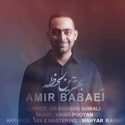 رسول حسینی و عظیم حسینی - هوالباقی