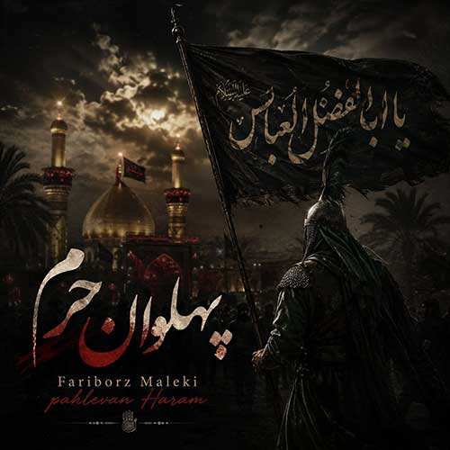 ایلیا کیوان - پاریس