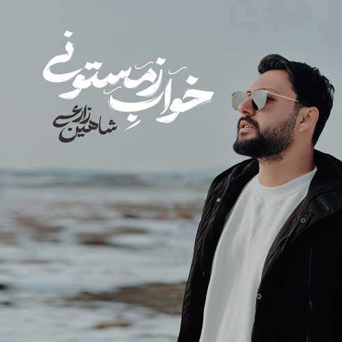 علی رضایی - یه کاری کن