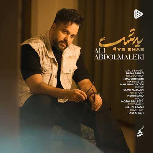 سالار بحیرایی - پرچمدار