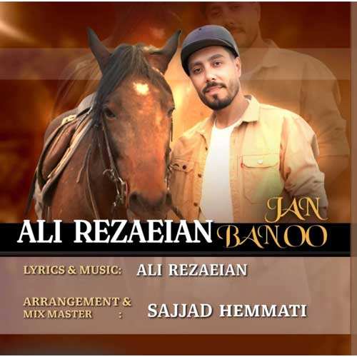 میثم پویان فر - جن زیبا
