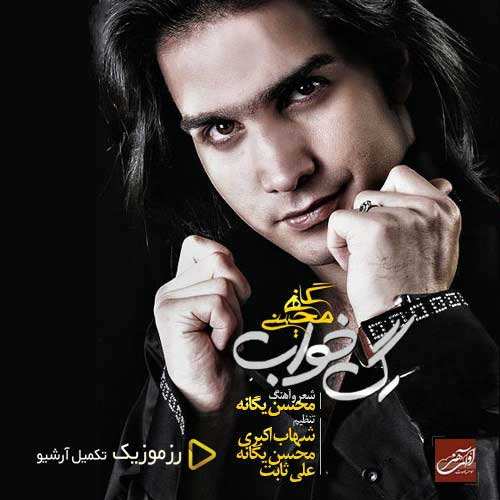 علی هوراد - بی معرفت