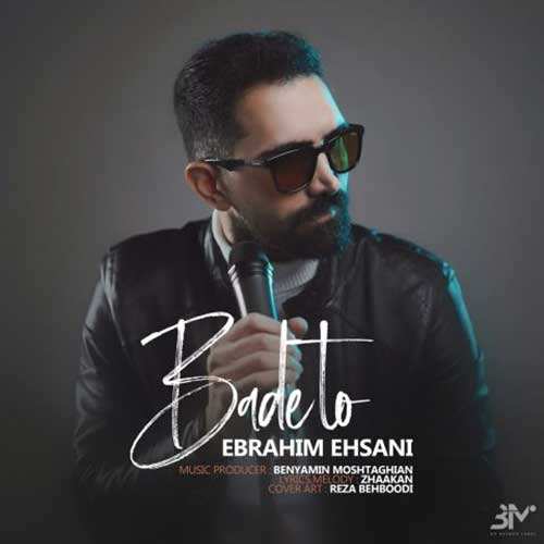 سعید رهنمافر - سرت