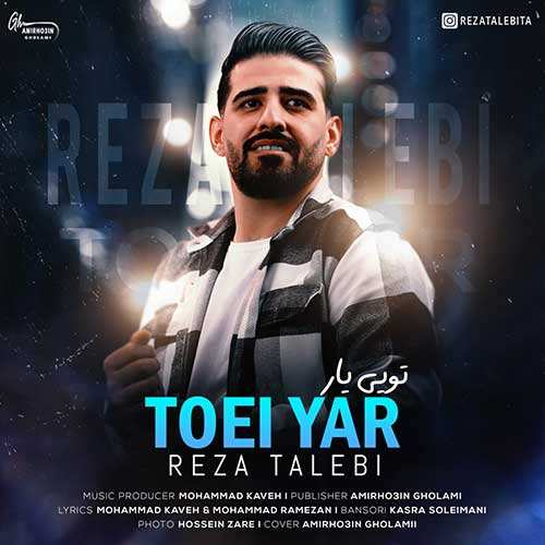رضا بهرام - هیچ