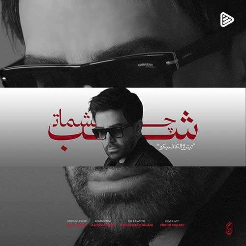 آرمین زارعی - یه سالیه