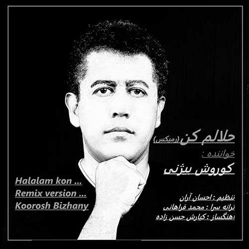 علیرضا طلیسچی - بهم برس