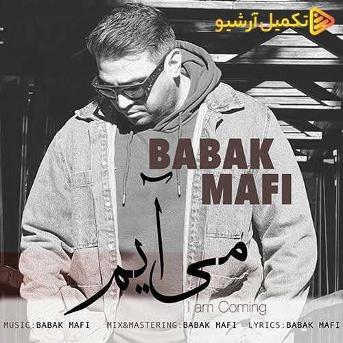 آبا مقدم - شهر دور