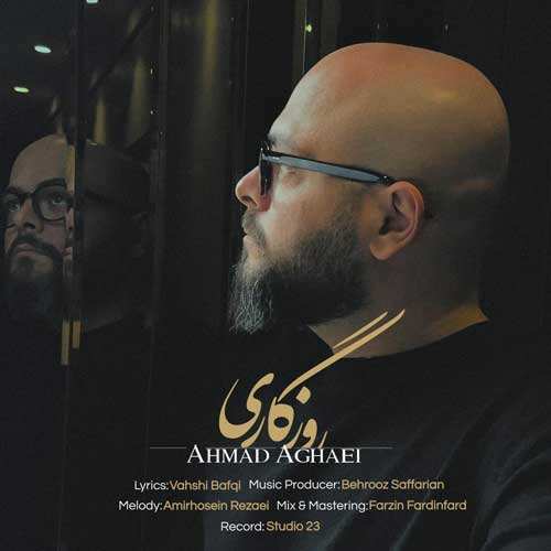 احسان خواجه امیری - شهر دیوونه