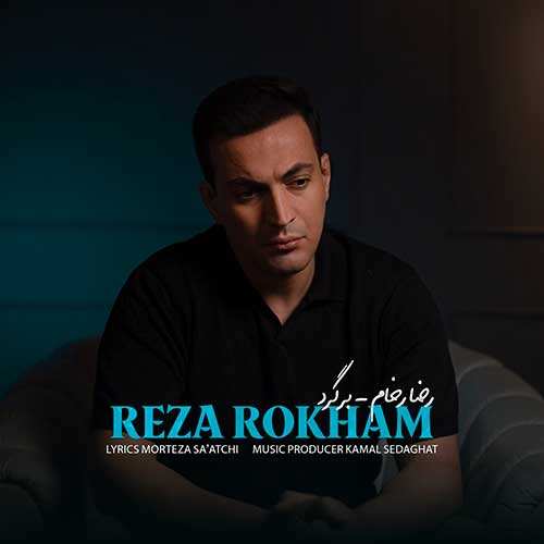 مهرزاد عسگری - معجزه