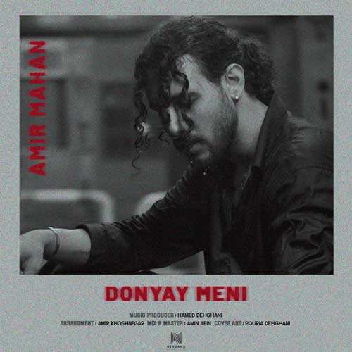 شروین - انقضا