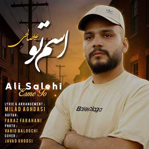 رضا سورنا (رضا صمدی راد) - خاک بهشت