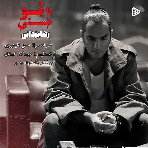 شهاب مظفری - الکل چشمات