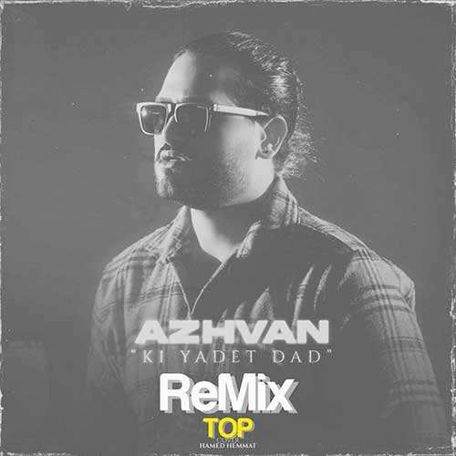 مهدی جهانی - دود