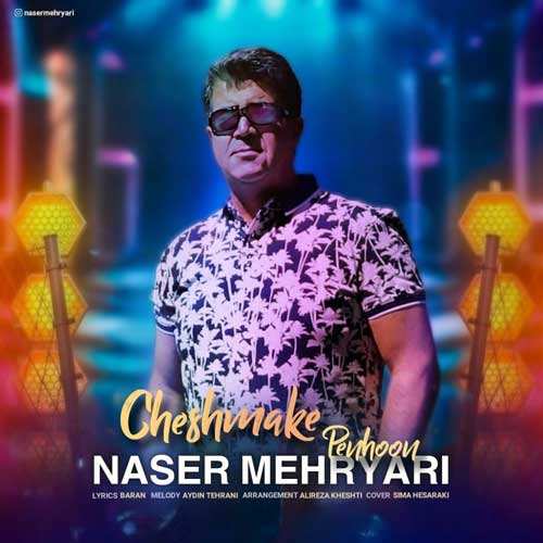 رضا صادقی - نوافن