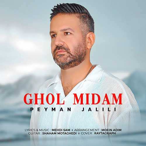 احمد سعیدی - عشق فقط تو