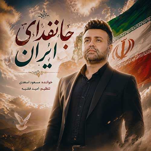 فرهاد خلیل پور - فازت چیه