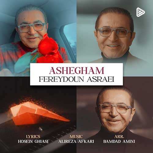 کسری زاهدی - توبه کردم