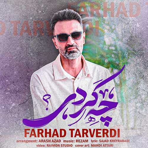 امیرثاقب بردبار - کهنه گالوش