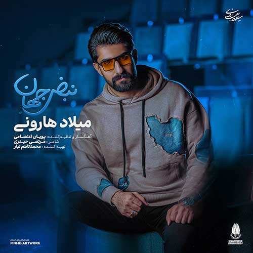 شایان جهانشاهی - درست فکر کردی