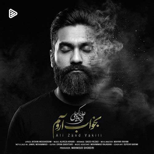 رشید کشاورز - قشنگ بونه